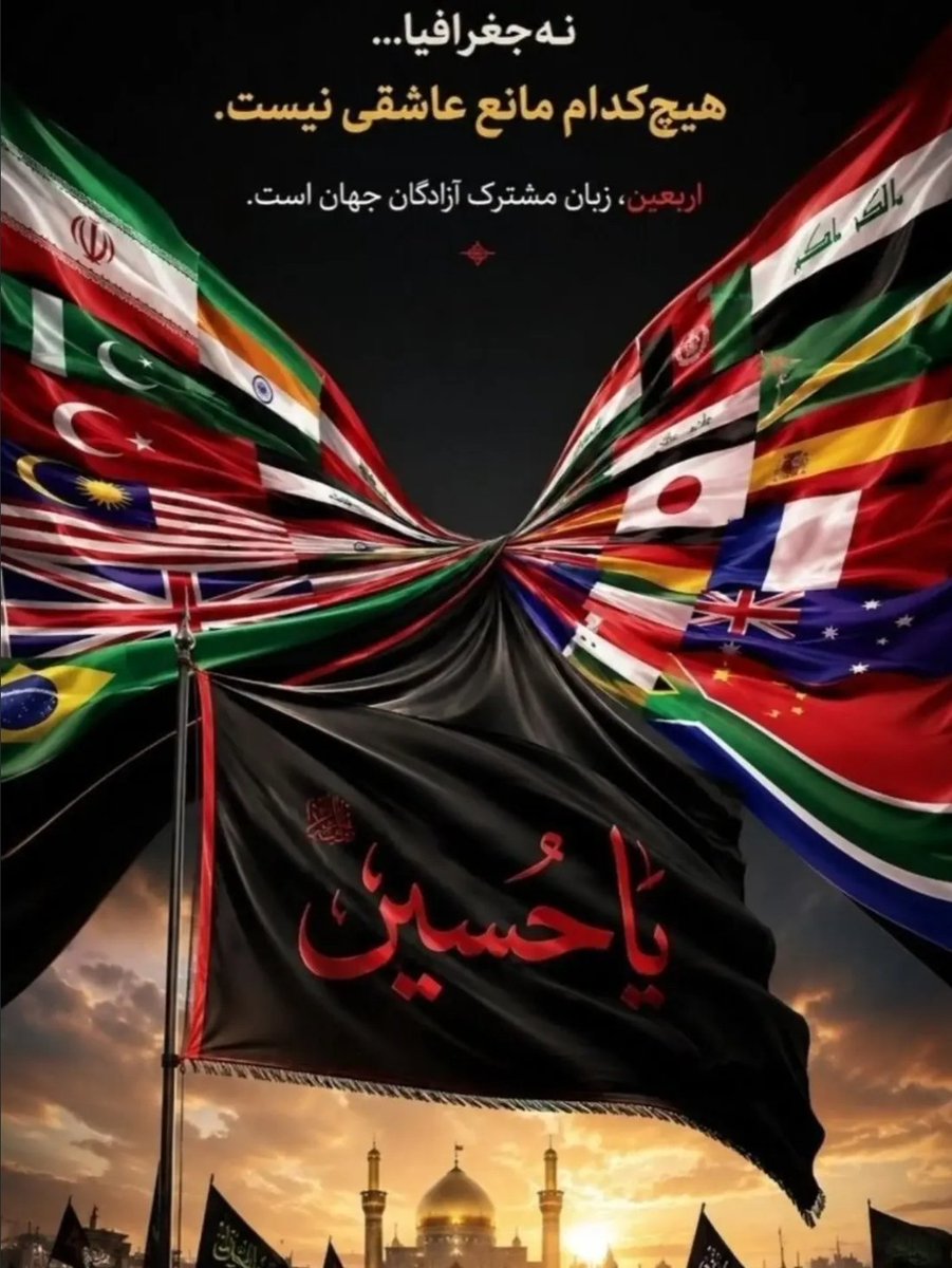 sh_saeedmosafer's tweet photo. اربعین حسینی زبان مشترک تمام آزادگان جهان❤️❤️

#یا_لثارات_الحسین 
#ملت_عاشورایی https://t.co/BiUOnyWErJ
