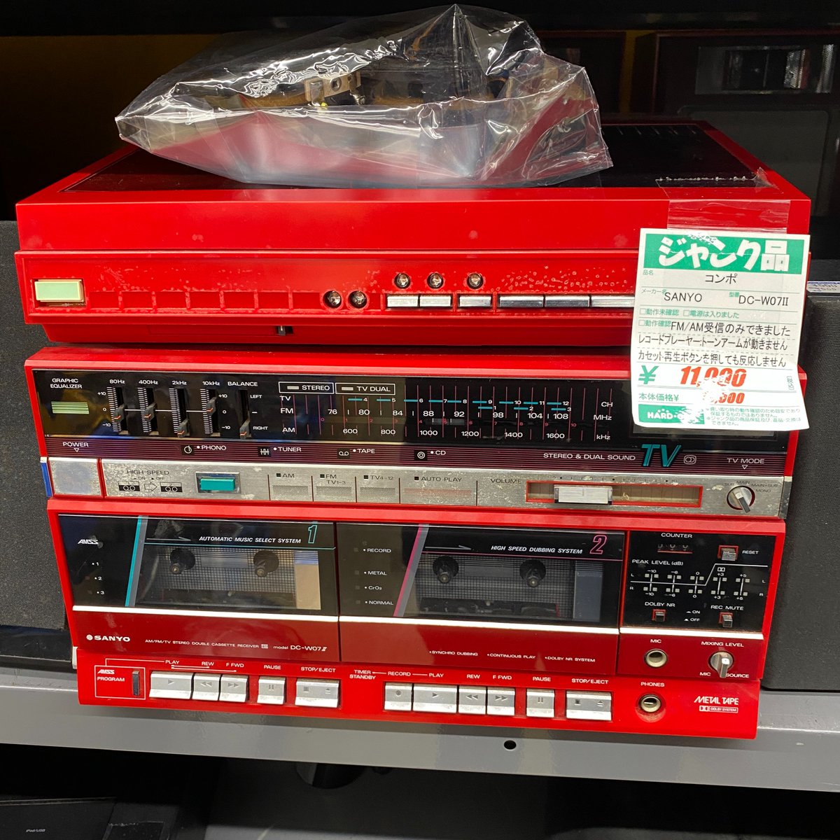 junksyacyo's tweet photo. 幼少の頃に見ていたオーディオのイメージはこれ。
情報量やスイッチ類がやたら多くてたまらない。

#ハードオフファミリー https://t.co/0iPeQv0Pmb