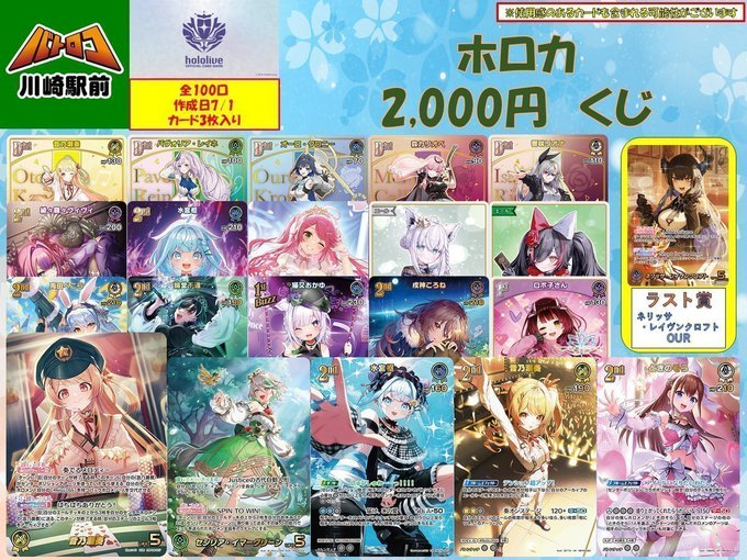 TC バトロコ川崎駅前 on X: 