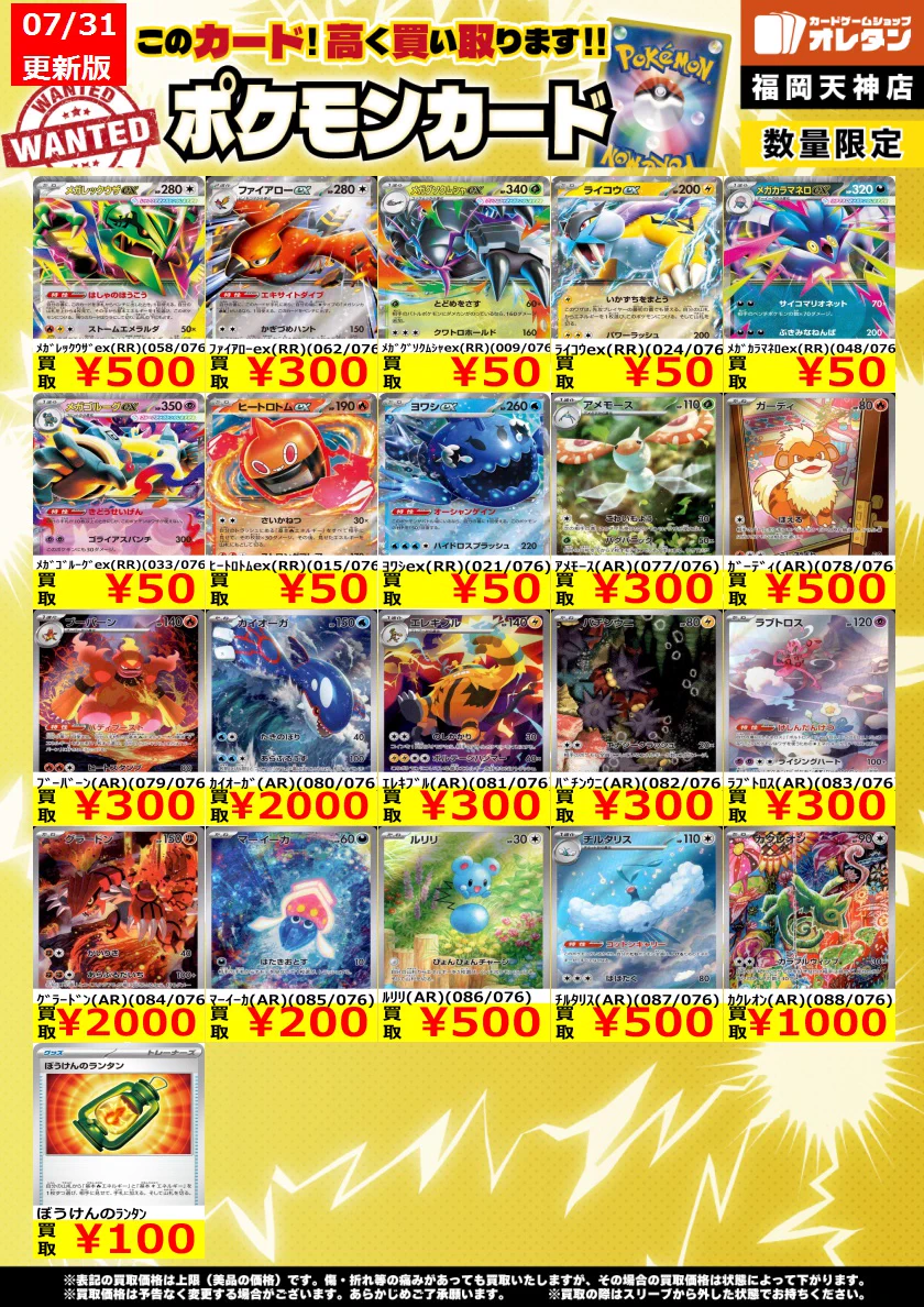 オレタン福岡天神店 on X: 