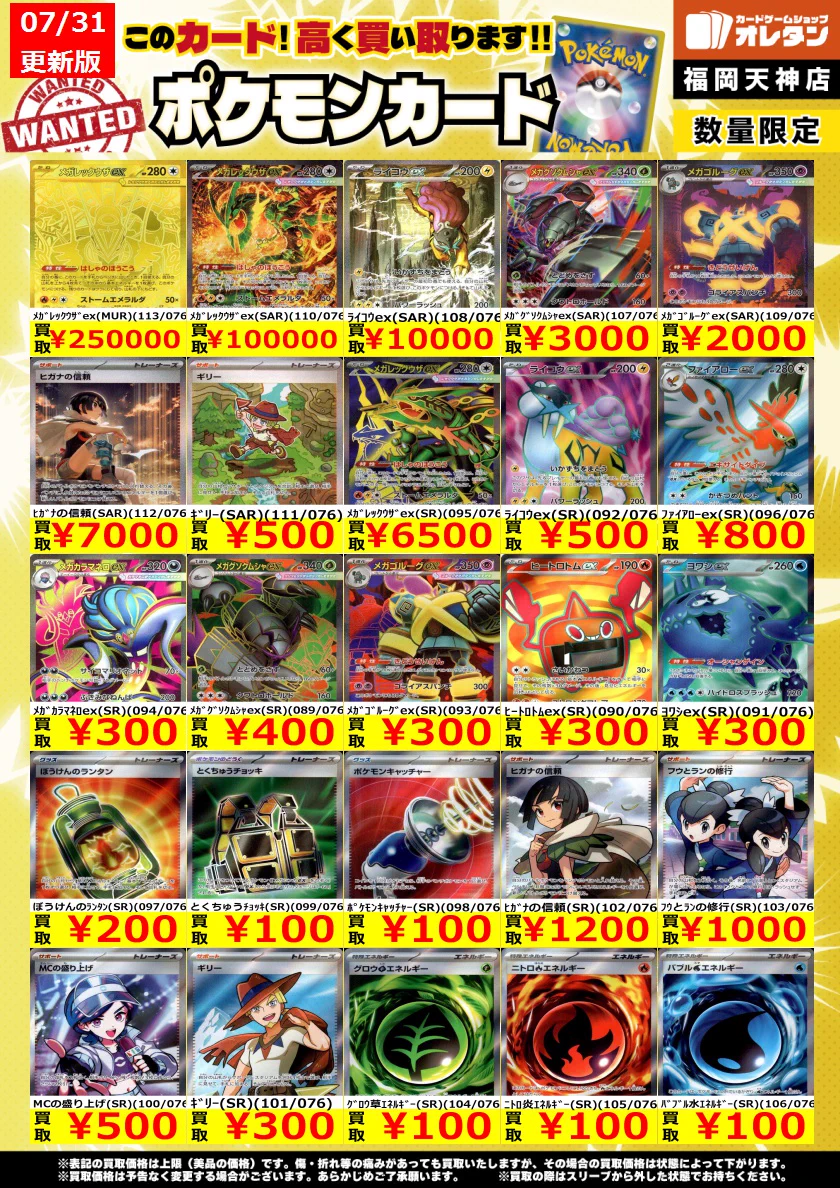 オレタン福岡天神店 on X: 
