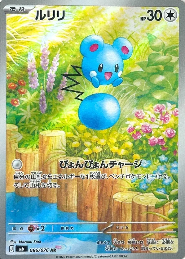 ポケカ速報＠予約抽選・最新情報まとめ on X: 