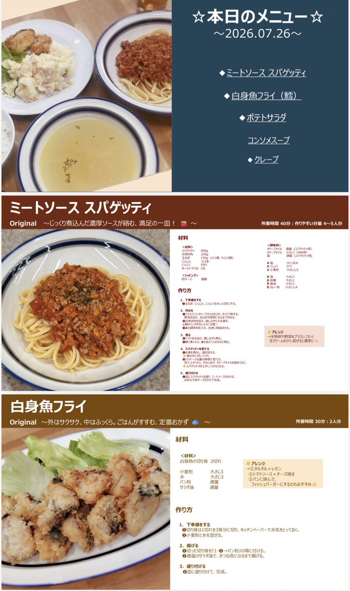 bar24365's tweet photo. 今回のレシピ❤︎

一人暮らしでも作れちゃうメニューです🙂

#BAR24365
#エンジニアコミュニティ
#SES
#SIer
#フリーランス
#インフラエンジニア
#駆け出しエンジニア
#駆け出しエンジニアと繋がりたい https://t.co/wyBNxdODW5