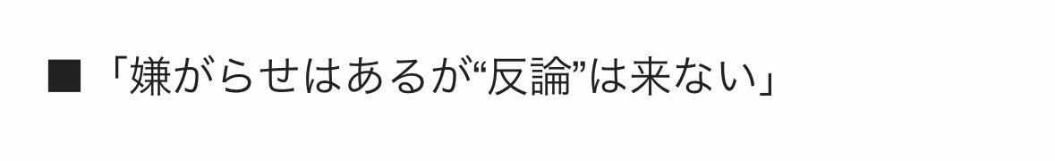 kenkenken_98765's tweet photo. 嘘付けよ！

奥山！

公開質問状も送っただろうが！ https://t.co/1Xuf8DGcHX
