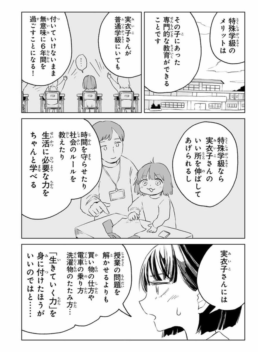 町田先生@今話題の教育ニュースをあなたに(教師生活25年) tweet media