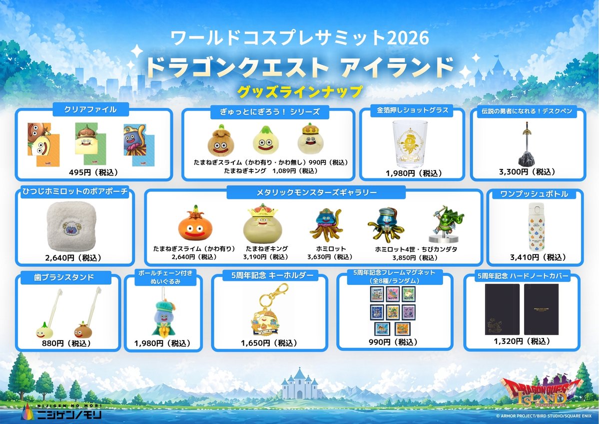 ドラゴンクエスト アイランド いにしえの魔神と導かれし冒険者たち