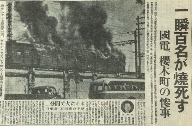 M3S0soic's tweet photo. In fact what could've inspired the scene was the 1951 Sakuragicho tragedy when 106 people died trapped in this exact train. I'm still researching for the third part of my ongoing series about trains in monster movies and you can learn a lot of new things about them.
2/2 https://t.co/vQ7VrW6N3w