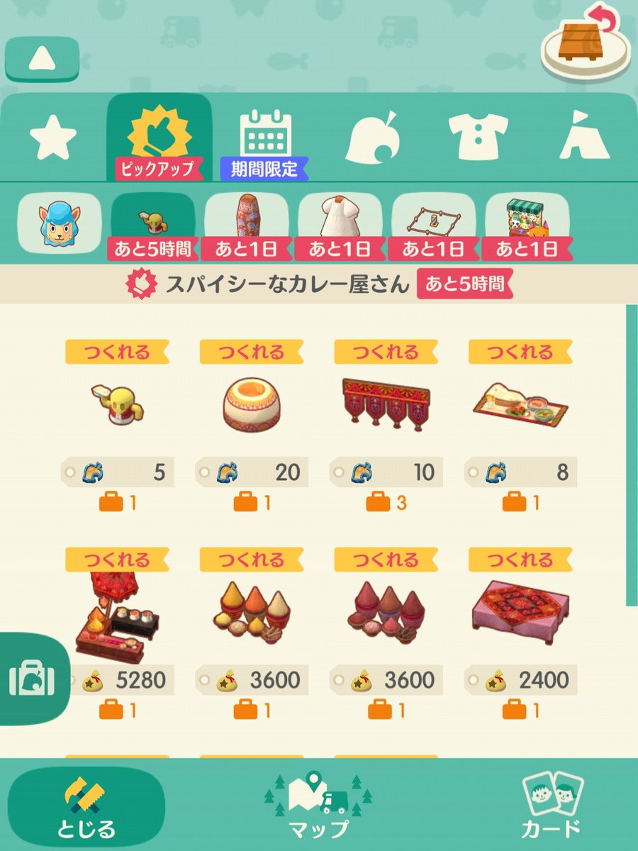 floaro's tweet photo. カレー屋さん間に合った(;´Д｀)ﾊｧﾊｧ

まだいくつか作れるかしら。

#ポケ森
#AnimalCrossingPocketCamp https://t.co/prckztIubb