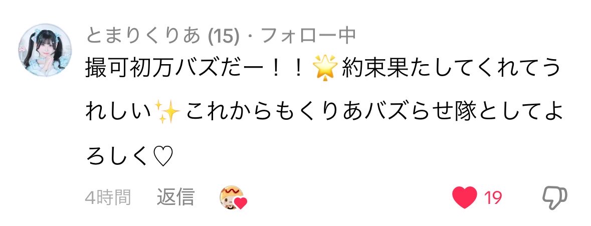 thcfmf's tweet photo. 起きたらずっと叶えたかったこと叶えられてて嬉しかったなー💕早く直接言いたいなー😙😙💕💕 https://t.co/M1qBYUReCY