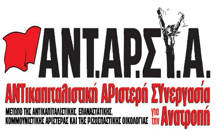 serrestv's tweet photo. ΑΝΤ.ΑΡ.ΣΥ.Α.: Νίκη στον αγώνα των κατοίκων Ελληνορώσων ενάντια στο μεγαθήριο της ΔΕΗ!
https://t.co/gwxfLgLRdS https://t.co/PAgAaVSPXG