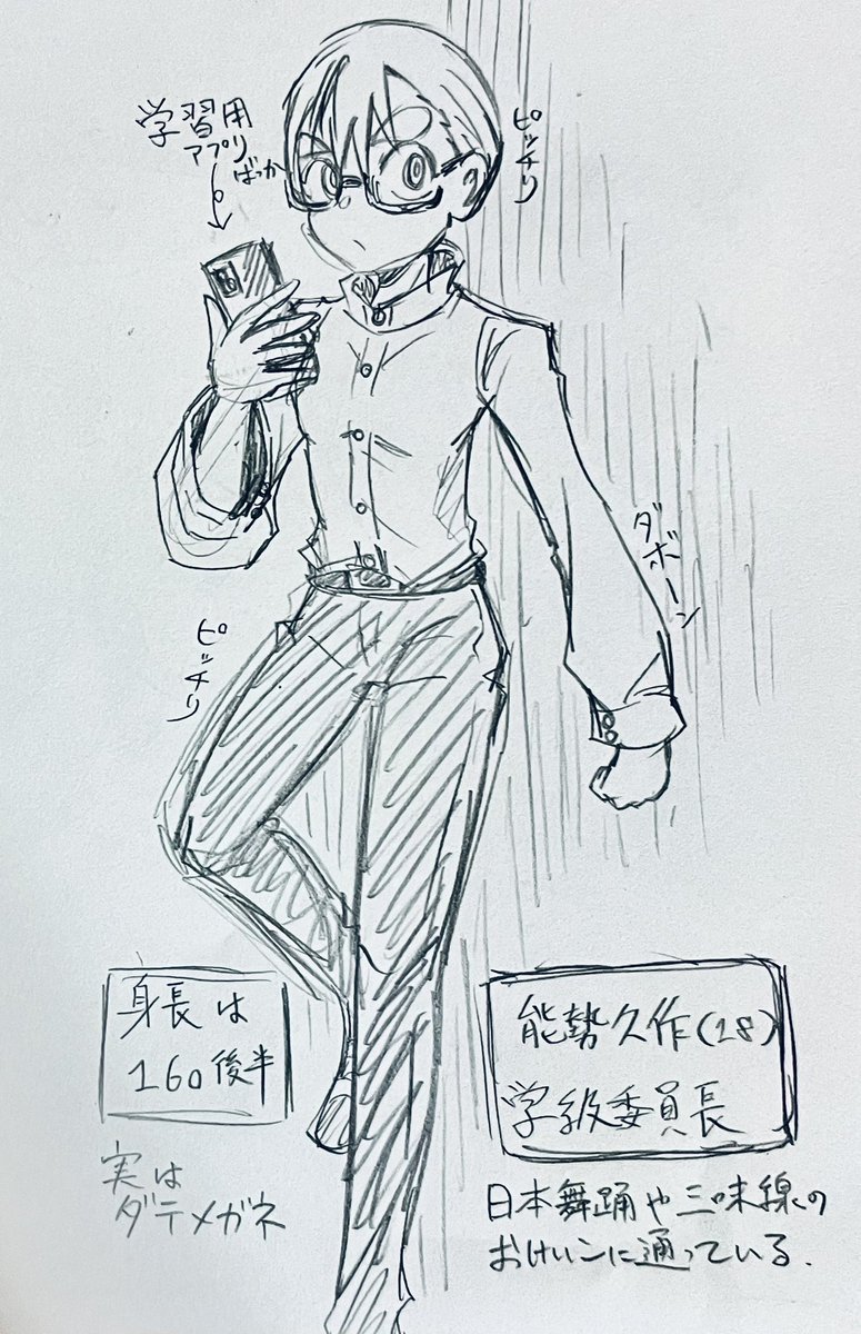 MizunoMallow's tweet photo. ⚠️現パロ成長

ﾉｾ学級委員長
休日は和装 https://t.co/YcZlECGdCU