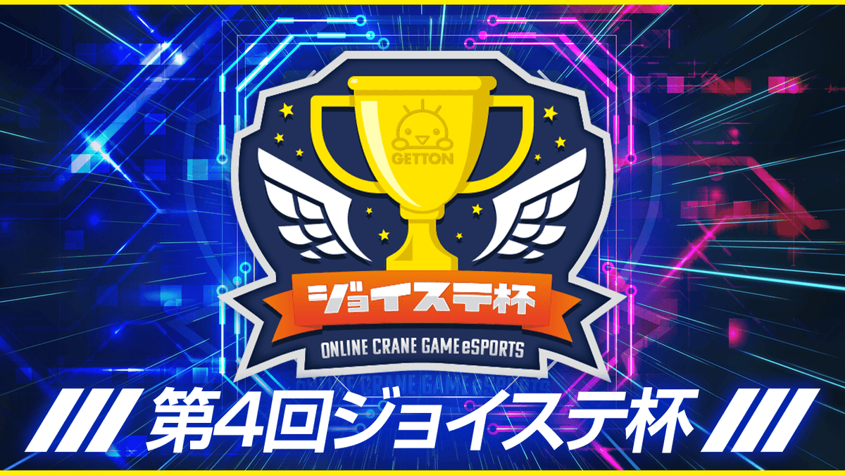 joystation_info tweet picture