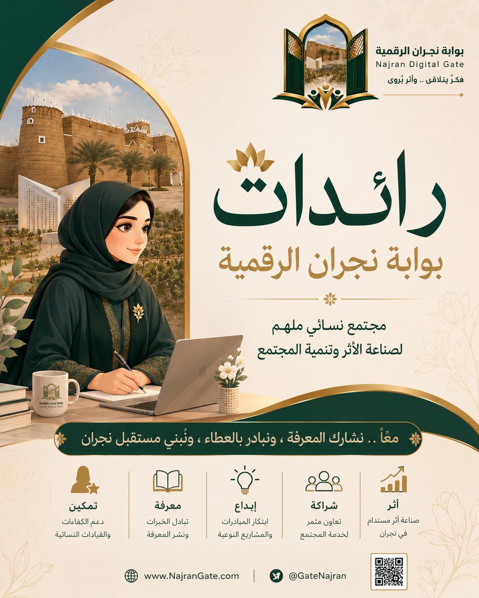 بوابة نجران tweet media