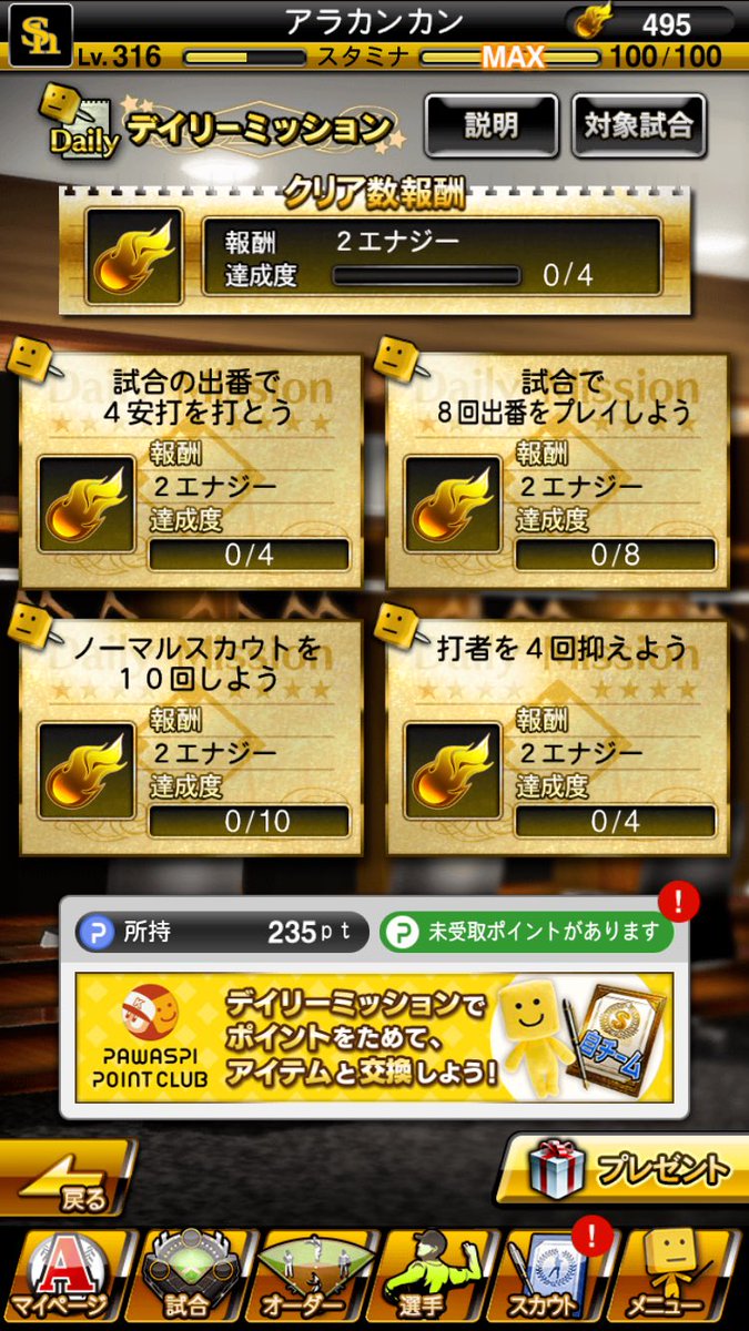 arakankan_2020's tweet photo. 久しぶりのオールゴールド‼️ありがとうございます😊 #プロスピ #無課金 https://t.co/r89EHkLRQk