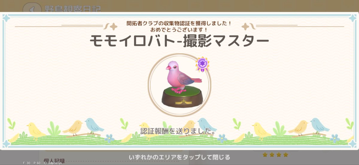 mi__ii01's tweet photo. ピンク鳥2個目やっと取れた！！！！！！
まじで嬉しい💋

#ハートピア https://t.co/BH8eNlpN7p