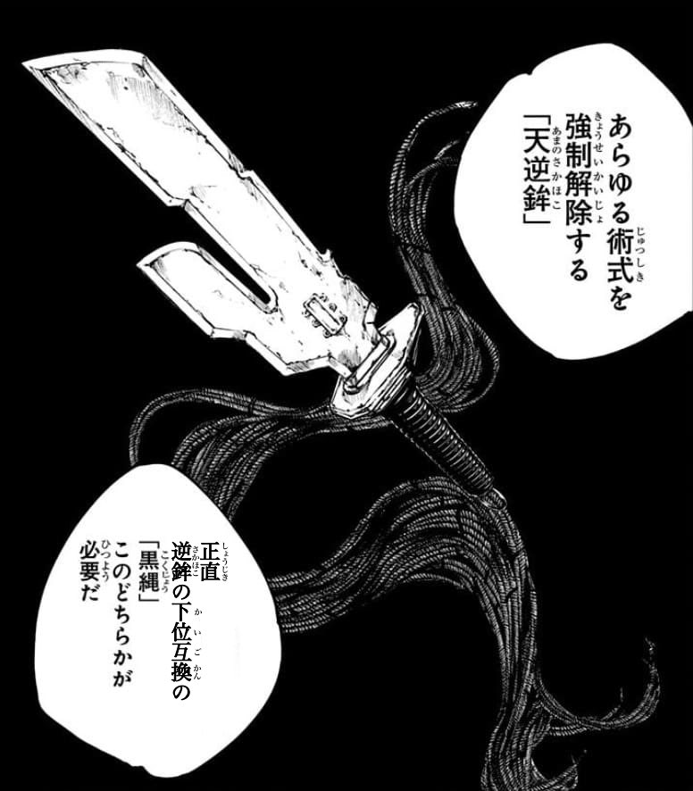 eiija64825's tweet photo. 下位互換 #呪術廻戦 https://t.co/Kc2aU7A9ok