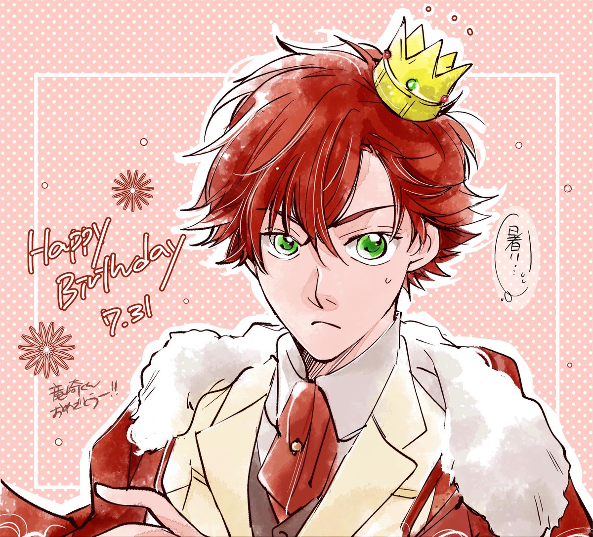 hachadaidays47's tweet photo. #竜崎疾風誕生祭2026
竜崎くんお誕生日おめでとうーーー！🥳正午には💒🥳！がとても楽しみ https://t.co/JClCNpBMxM