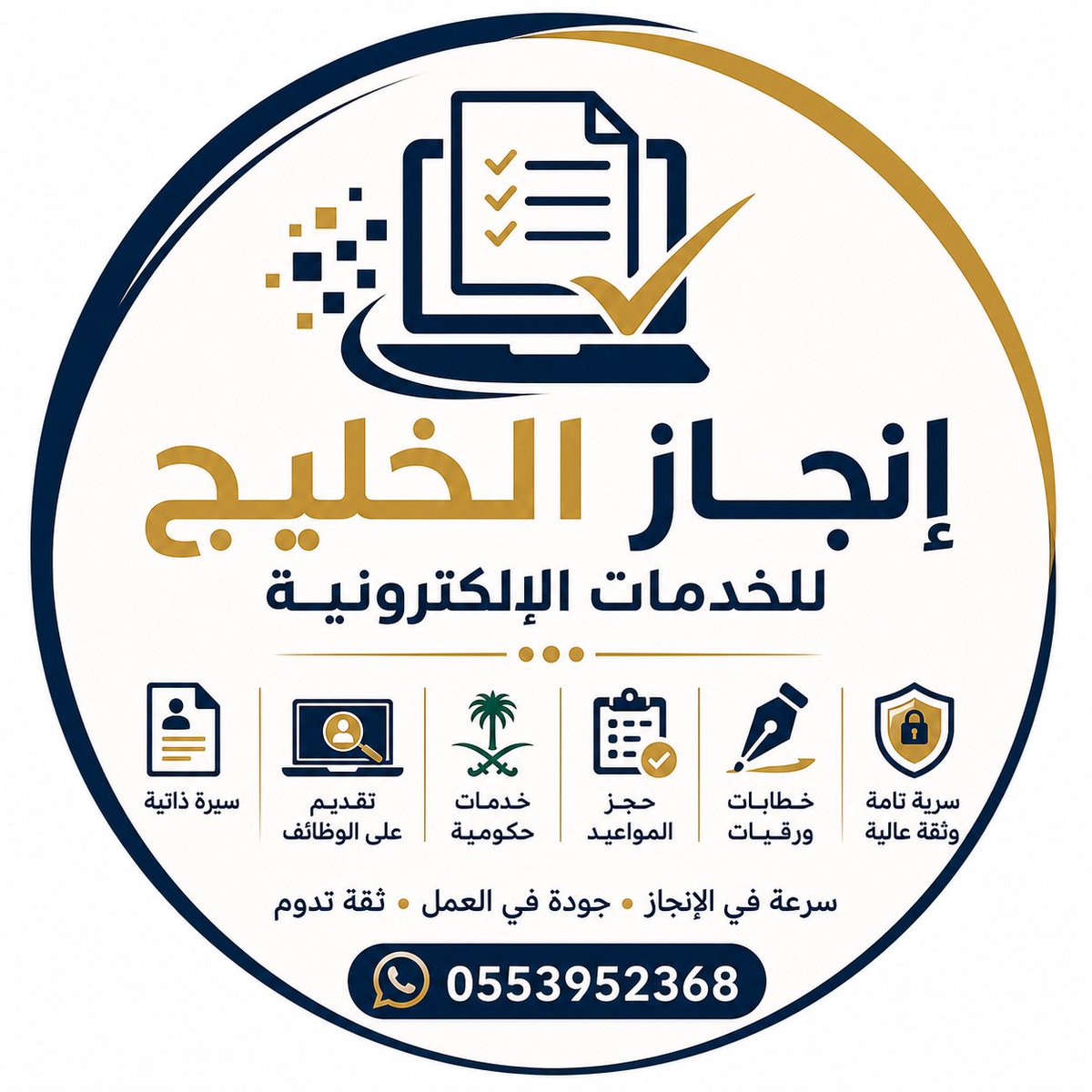 karam2_3's tweet photo. @1SMi_ � خدمات إلكترونية باحترافية وسرعة
✅ كتابة السيرة الذاتية (CV)
✅ التقديم على الوظائف
✅ التسجيل في جدارات والمنصات الحكومية
✅ تحديث بيانات أبشر
✅ حجز المواعيد الحكومية
✅ كتابة الخطابات الرسمية
✅ تقديم خطابات لديوان المظالم
✅ صياغة البرقيات

📱 واتساب: 0553952368 https://t.co/ljTX4epeKv