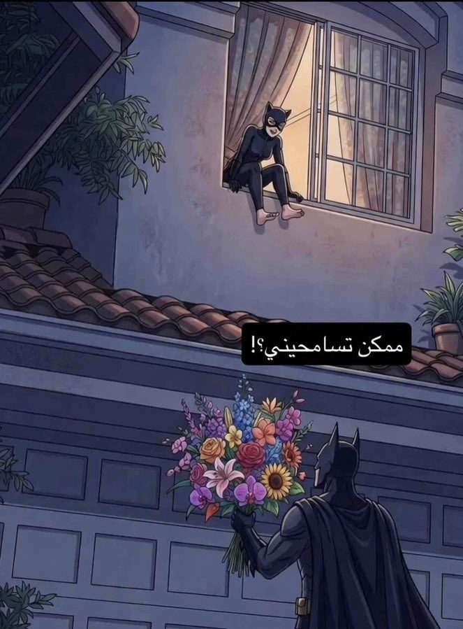 Asaren101's tweet photo. حتى باتمان يبادر https://t.co/Y3RJAMSSZW