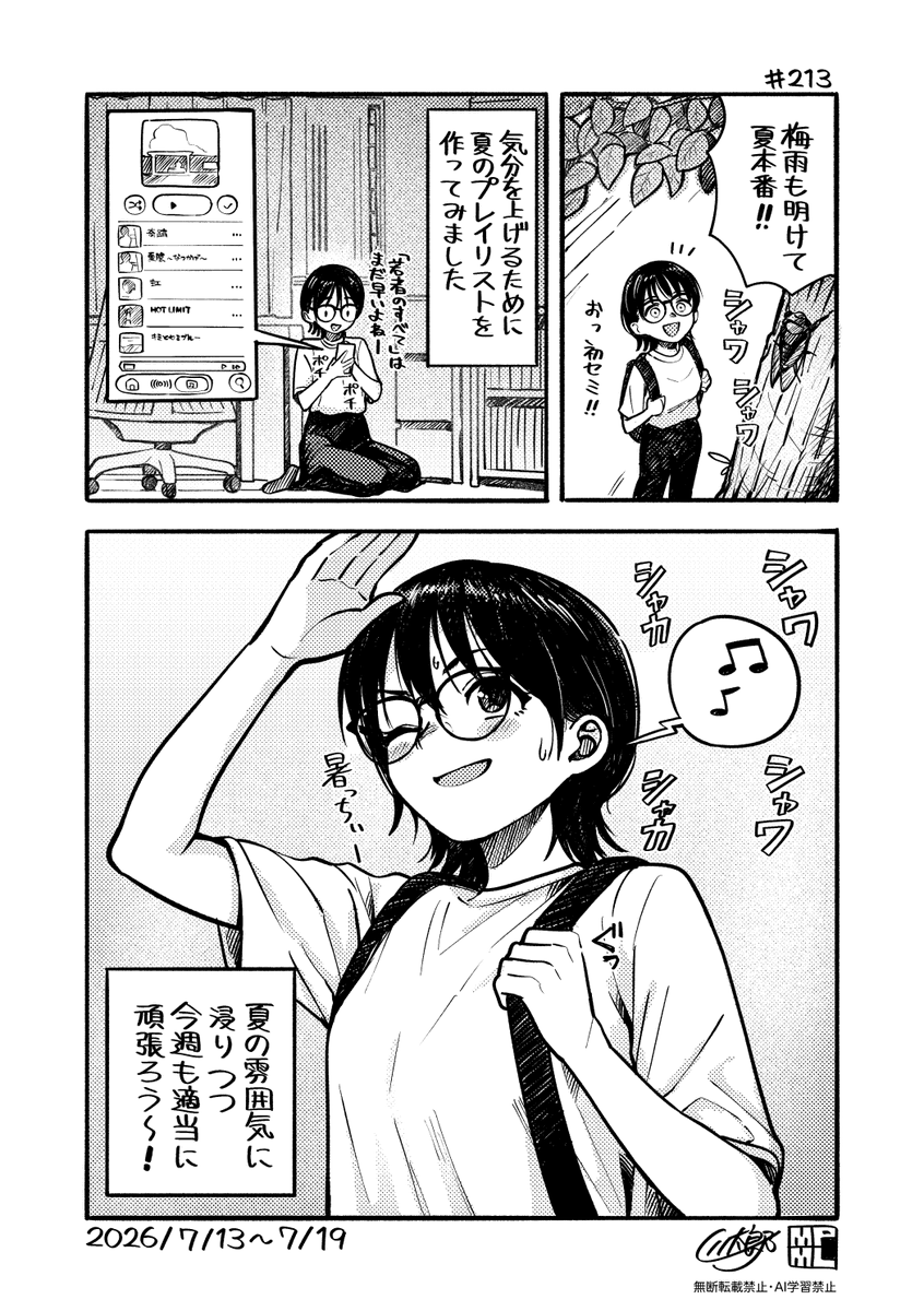 kmgwkwtr's tweet photo. 毎週月曜朝更新の適当に頑張ろうシリーズ7月分です👓🎋🌻👻🍛#今週も適当に頑張ろう #今月描いた絵を晒そうㅤ https://t.co/vI7qOQelzh