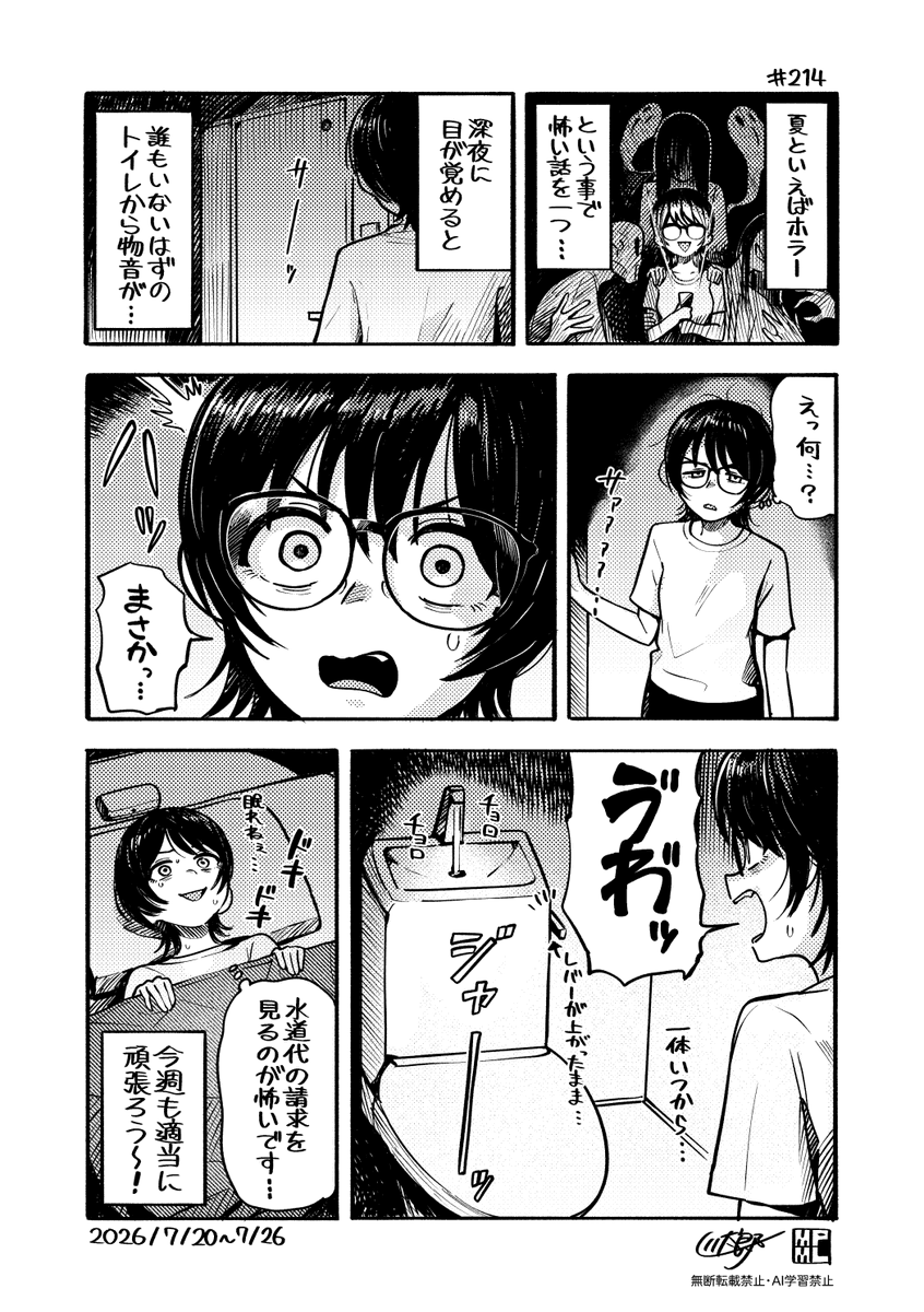 kmgwkwtr's tweet photo. 毎週月曜朝更新の適当に頑張ろうシリーズ7月分です👓🎋🌻👻🍛#今週も適当に頑張ろう #今月描いた絵を晒そうㅤ https://t.co/vI7qOQelzh