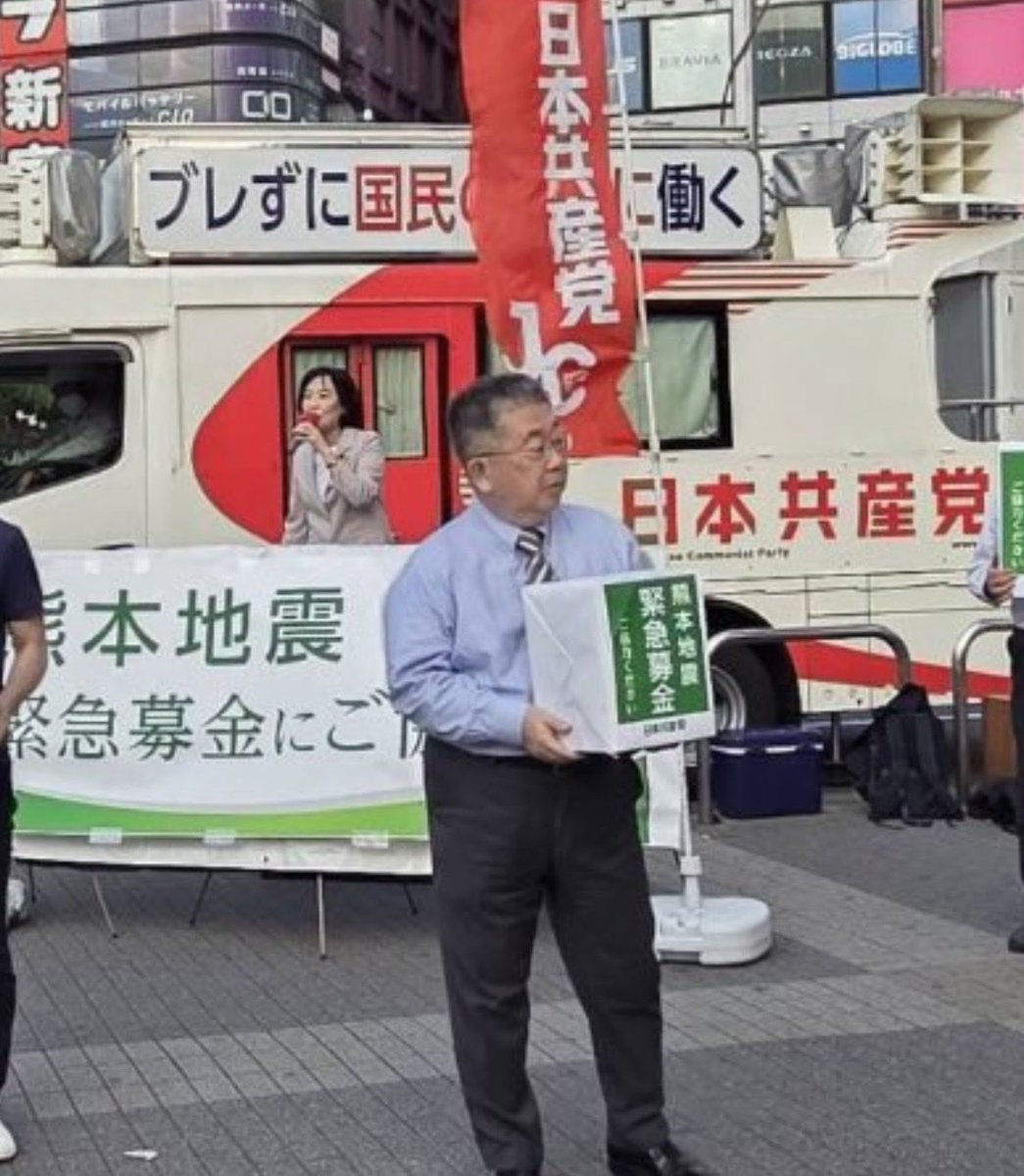 DaizaemonK34743's tweet photo. @migikatakawai さすが、日本共産党
さすが、小池晃
やる事が速い
暑い中の緊急募金の呼びかけ⚠️ https://t.co/lK5lwTnW8z