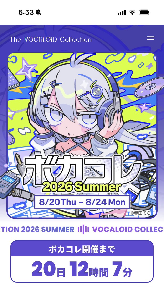 しますたん　ボカロp （◦△◦）( °◃◦)🎸ボカコレ2026夏TOP100参加 tweet media