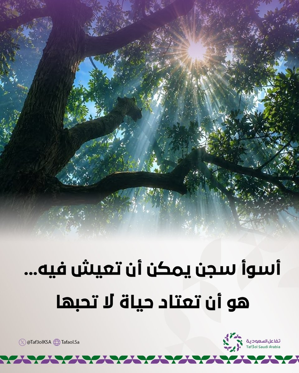 ElevateTaf3ol's tweet photo. أسوأ سجـ . ـن يمكن أن تعيش فيه... هو أن تعتاد حياة لا تحبها ✨

#ارتقاء https://t.co/F41CTgkXZ4