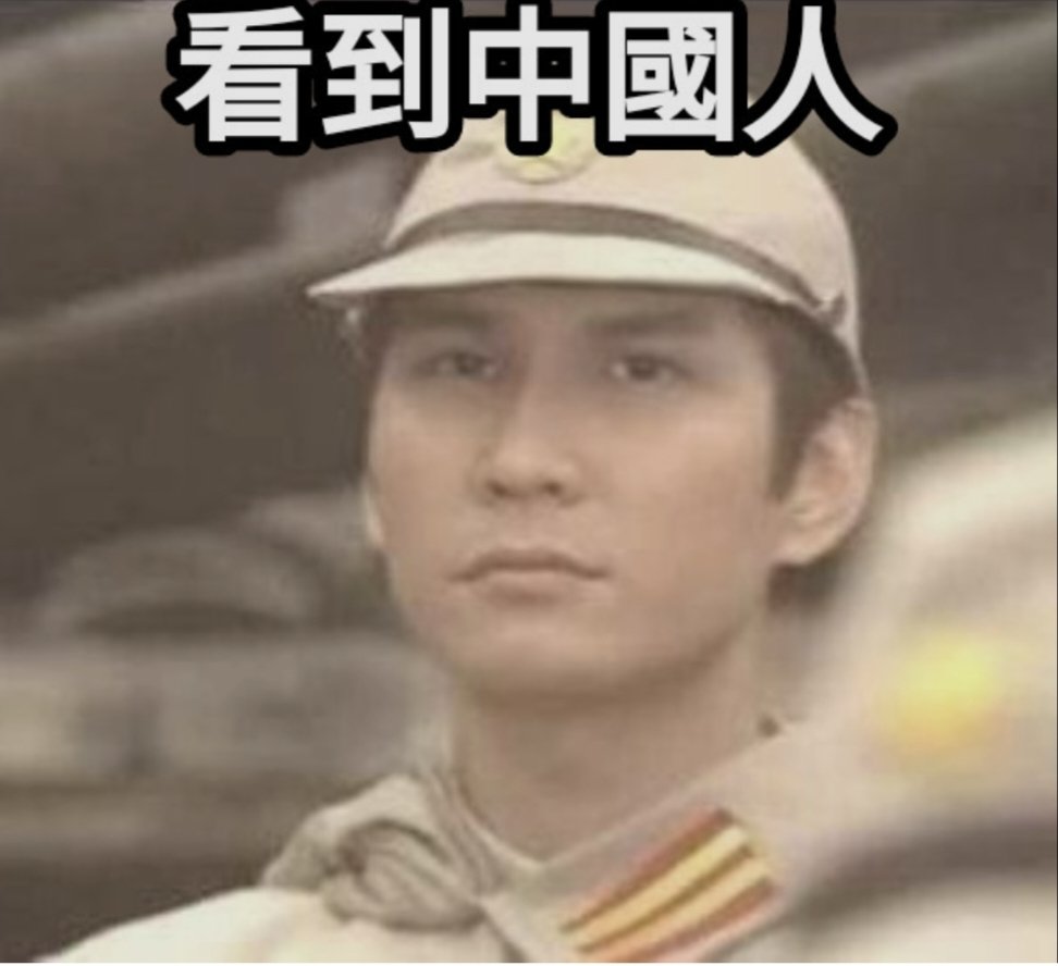 支蛆沒有一個是無辜的! tweet media