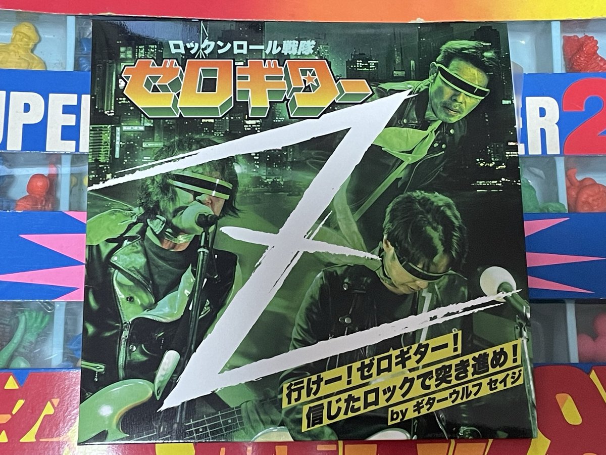 dragon4649z's tweet photo. 2026/9/5(土)
緑橋戦国大統領
Super Fun Down Under(AU)
ゼロギター(宇宙)
JOKE?!
FUCKIN’ BULL SHIT 
THE ROTTENMEIER

DJ:サントス
OPEN 17:30
ADV/DOOR￥2000＋1DRINK￥500

ゼロギターの出演時間は18:00か
らだZ
最初からクライマックスだZ

ゼロギターで予約してNEW CDを手に入れて欲しいZ https://t.co/E4ClU3I4fl