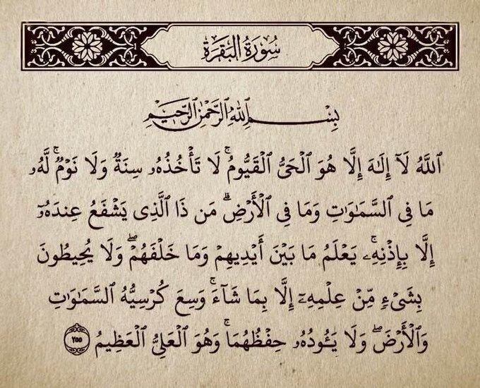 wazkir's tweet photo. آية الكرسي ، رتويت لعلها تشفع لك ..🖤 https://t.co/ksuvg0WYc3