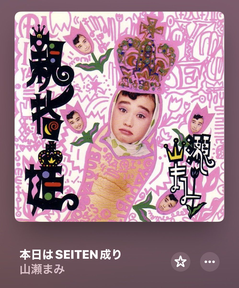 siuLPG's tweet photo. やばせばび出勤。名曲。 https://t.co/70AYV6SlgO