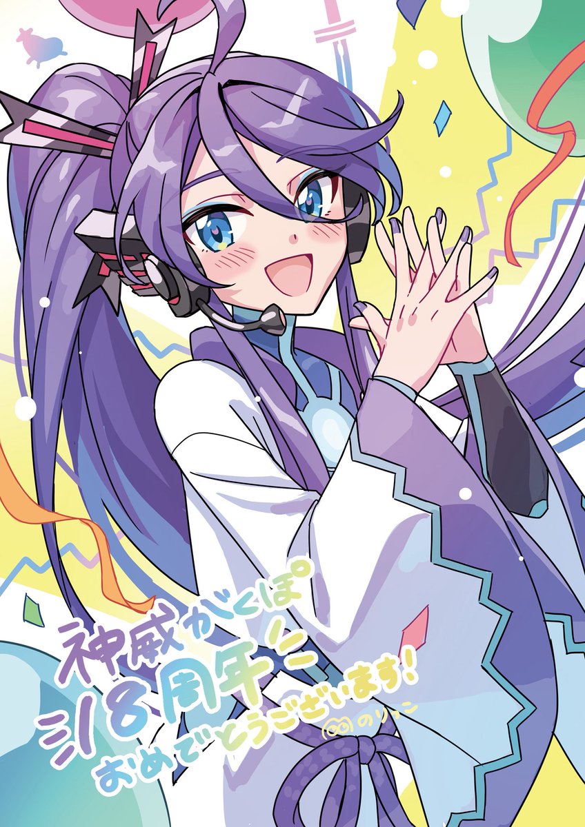 NorikkoNori's tweet photo. #神威がくぽ誕生祭2026 #神威がくぽ

お誕生日おめでとうございます🎉🎉 https://t.co/6xigDqRB6J