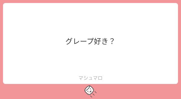 mpisuke_slgl's tweet photo. グレープ好きだよー！！ https://t.co/Dxp2NWKEF8