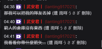 Yumie03060's tweet photo. 這是我開台三年第二次自己手動永BAN人
而且還是在開台的主播!!! 

今天在玩新遊戲霧影獵人~您一來我台上就開始說自己是伺服器排名23名 我回你說好厲害!!!
接下來就開始一直指揮技能怎麼點遊戲怎麼玩我都笑笑地回覆了!

你說能不能撞場主播我已經說不要撞場了! 
馬上就撞場還蹲人~請問這樣子好玩嗎? 
做這種事情時您自己也還在開著台呢?
不知道這樣子已經算惡意騷擾主播嗎?