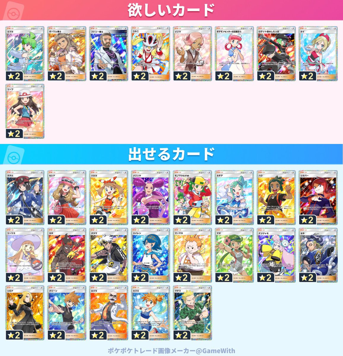 omegattra's tweet photo. #ポケポケトレード

出来れば同じ画像内でお願いします 

興味がある方に反応させていただきます

レートは考えて欲しいです https://t.co/ZpGjH4H4FH