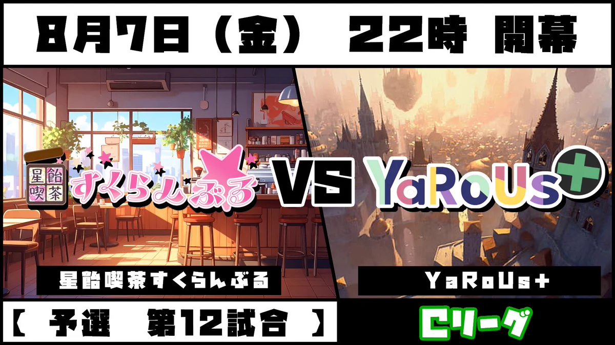 電脳灯争大戦👁️公式アカウント в X: „【 先鋒戦 】 山辺カフカ