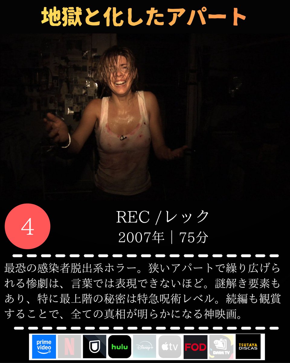 nyanko_movies's tweet photo. 【逃げ場なし！臨場感満載のPOVホラー映画】4選 https://t.co/2eZ2zamhcV