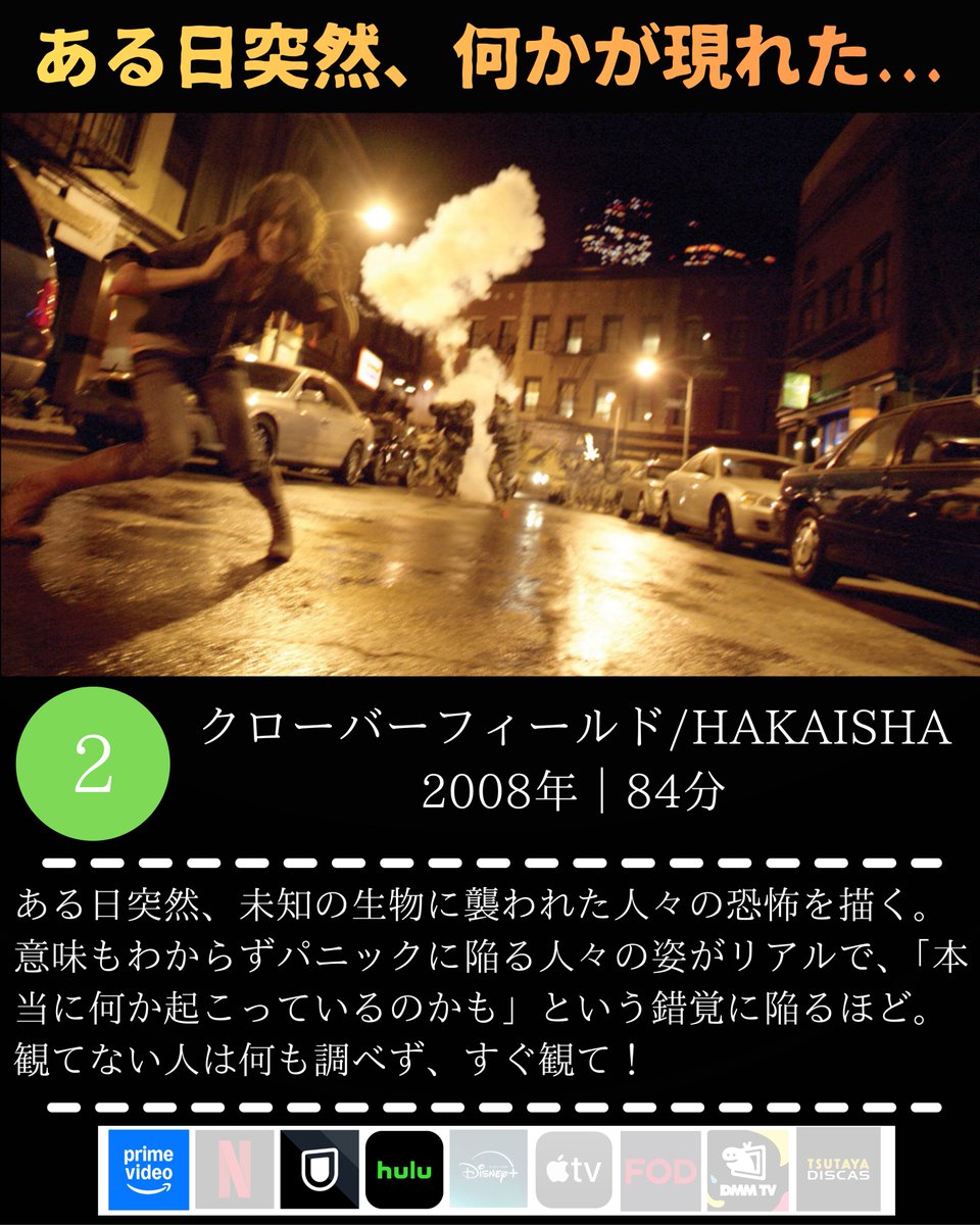 nyanko_movies's tweet photo. 【逃げ場なし！臨場感満載のPOVホラー映画】4選 https://t.co/2eZ2zamhcV