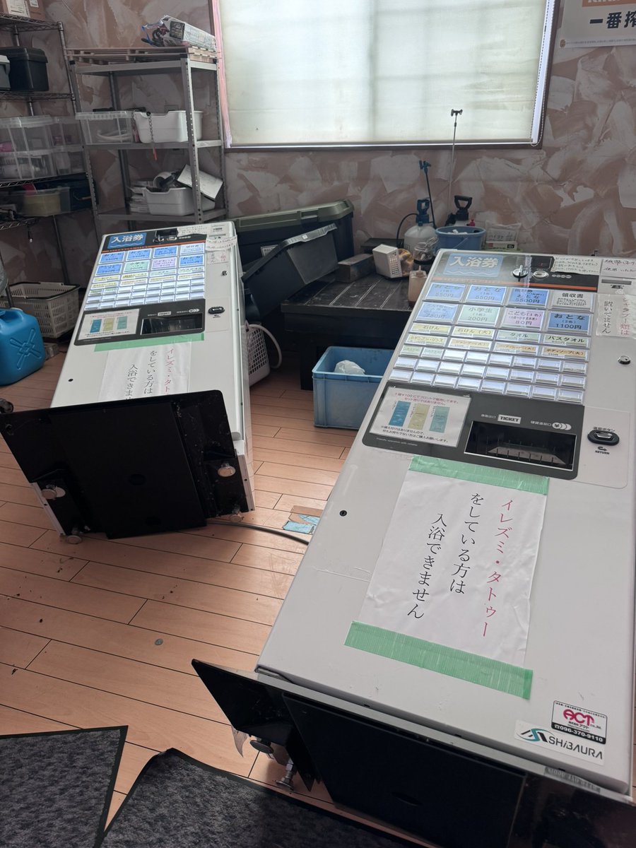 MasatoUchishiba's tweet photo. 旧つるの湯八代店
八代温泉
さくらの湯
電気が通り水が出ました。
「水浴びと給水」できます。

現在　地震の為
休業中でありますが

電気が通り
スタッフ
内柴道場の保護者、子供達と大掃除をして
あとは機械的な不具合が無ければスタートできるかもです。

営業再開できるまで
水浴び無料とします。 https://t.co/O57lvjQT6k