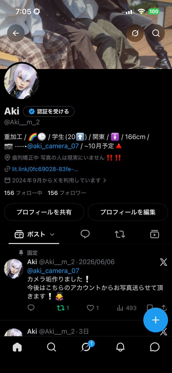 Aki__m_2's tweet photo. 風船飛ばないけど誕生日‼️2X歳になりました❕これからもよろしくお願いします🤩 https://t.co/gtHye9X5Gd