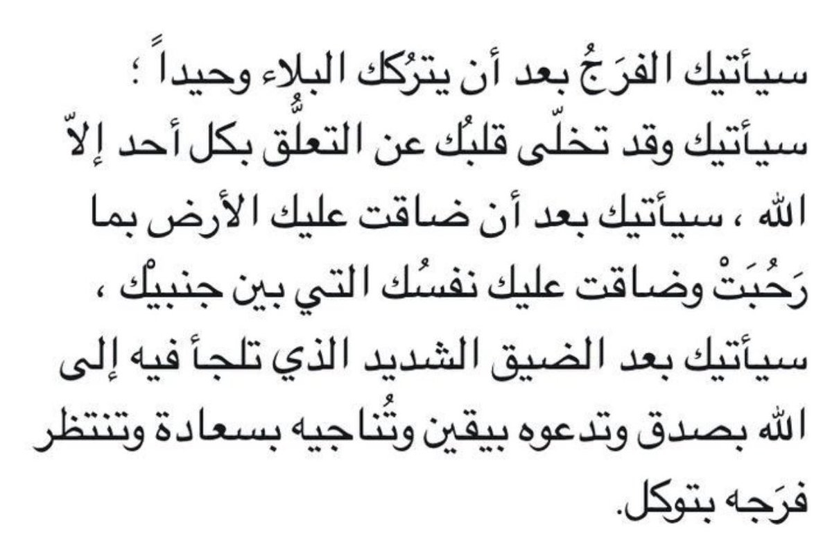 aljoory41's tweet photo. ما أشد وقع هذه الكلمات على القلب! https://t.co/9uoOubDdjp