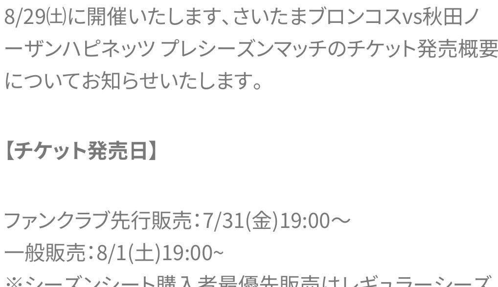 えりえ@B ONE/NEXT情報🏀 tweet media
