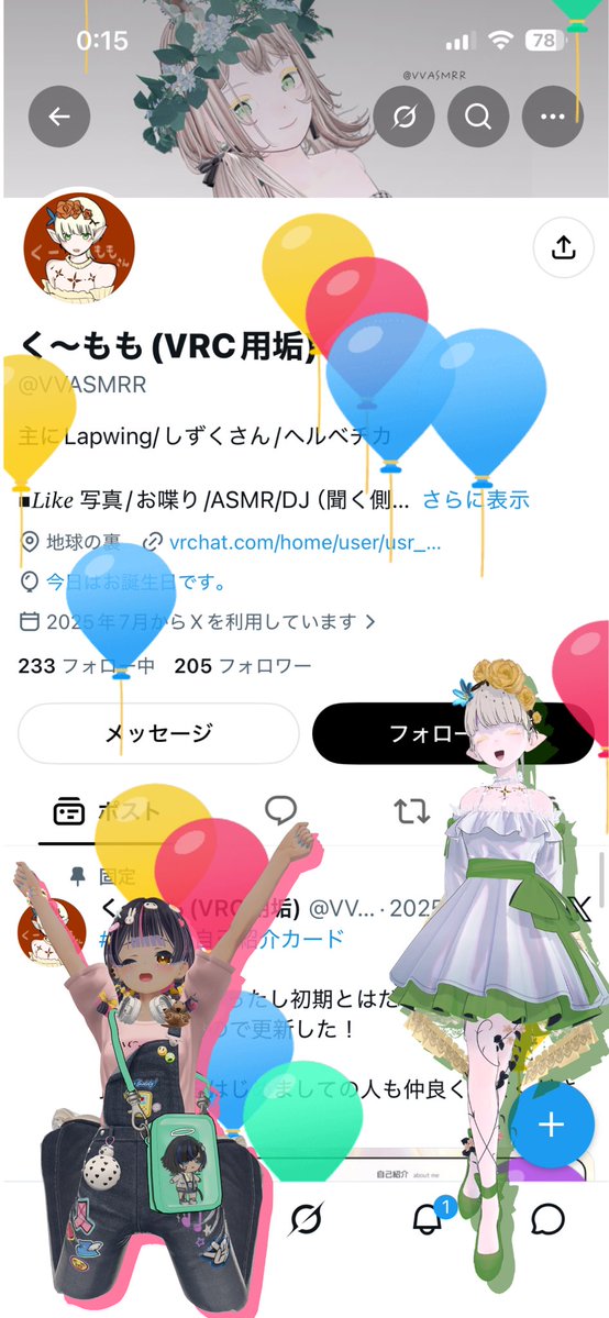 く〜もも(VRC用垢) tweet media