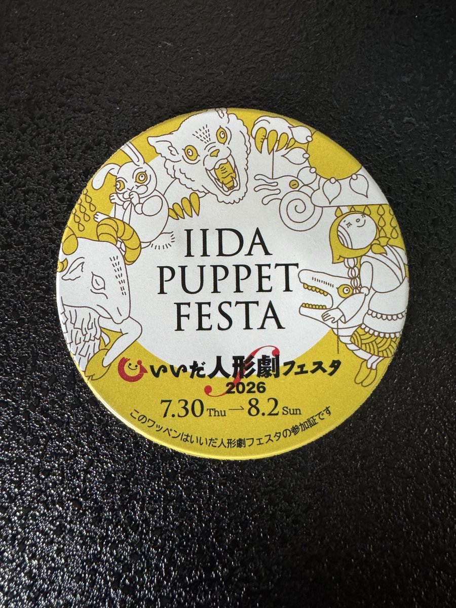 PuppeHidebo's tweet photo. 飯田に来ました。7月31日14時からムトスぷらざ三階で出演があります。どんなもんか見てみたいと思うかたは、ぜひお越し下さい。でも、他にもいろいろたくさん上演されているので楽しいお気に入りの人形劇を探していっぱい見てくださいね！ https://t.co/mfXIQ9L2OV