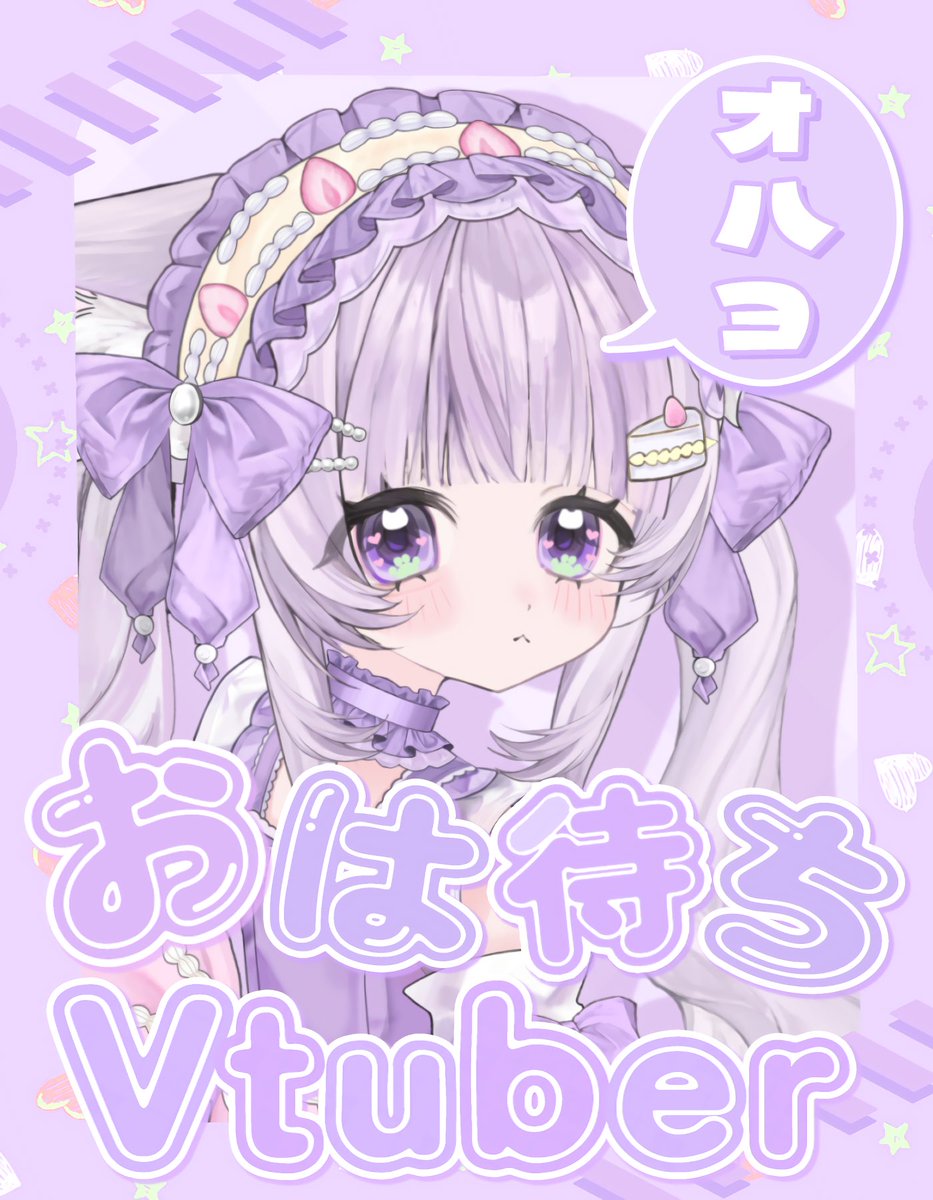 猫々姫にゃむ🍰💜Razz (@nyamu__official) / Posts / X