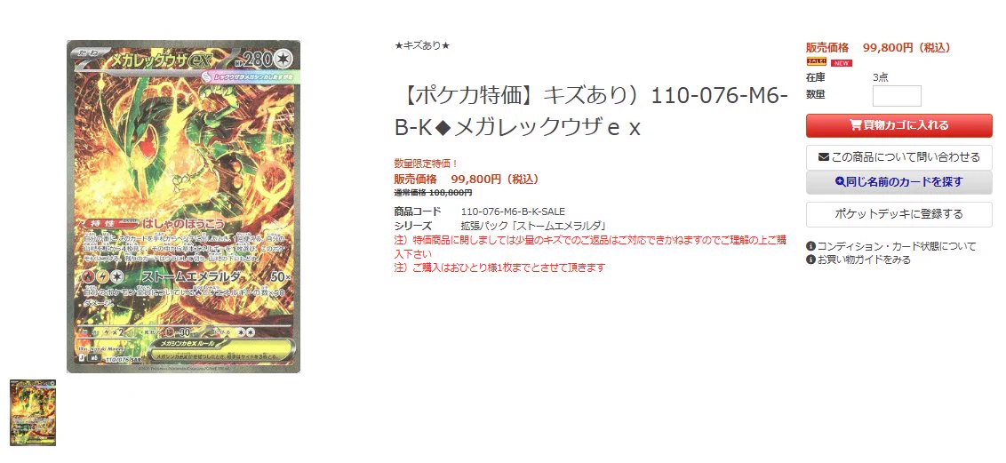 カードボックス通販/買取 ポケカ【CBトレコロ】 on X: 