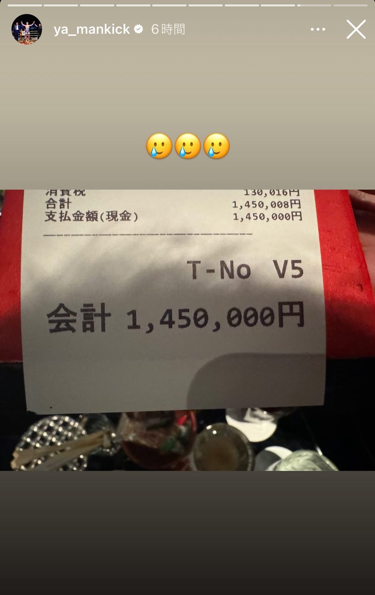RENRENspzo's tweet photo. にじほ恐るべし、、
YA-MANとの展開、何回見ても面白すぎるww

145万円の領収書からのあのラスト、完全に漫画の世界やん。 https://t.co/QaSyqZGB6Q