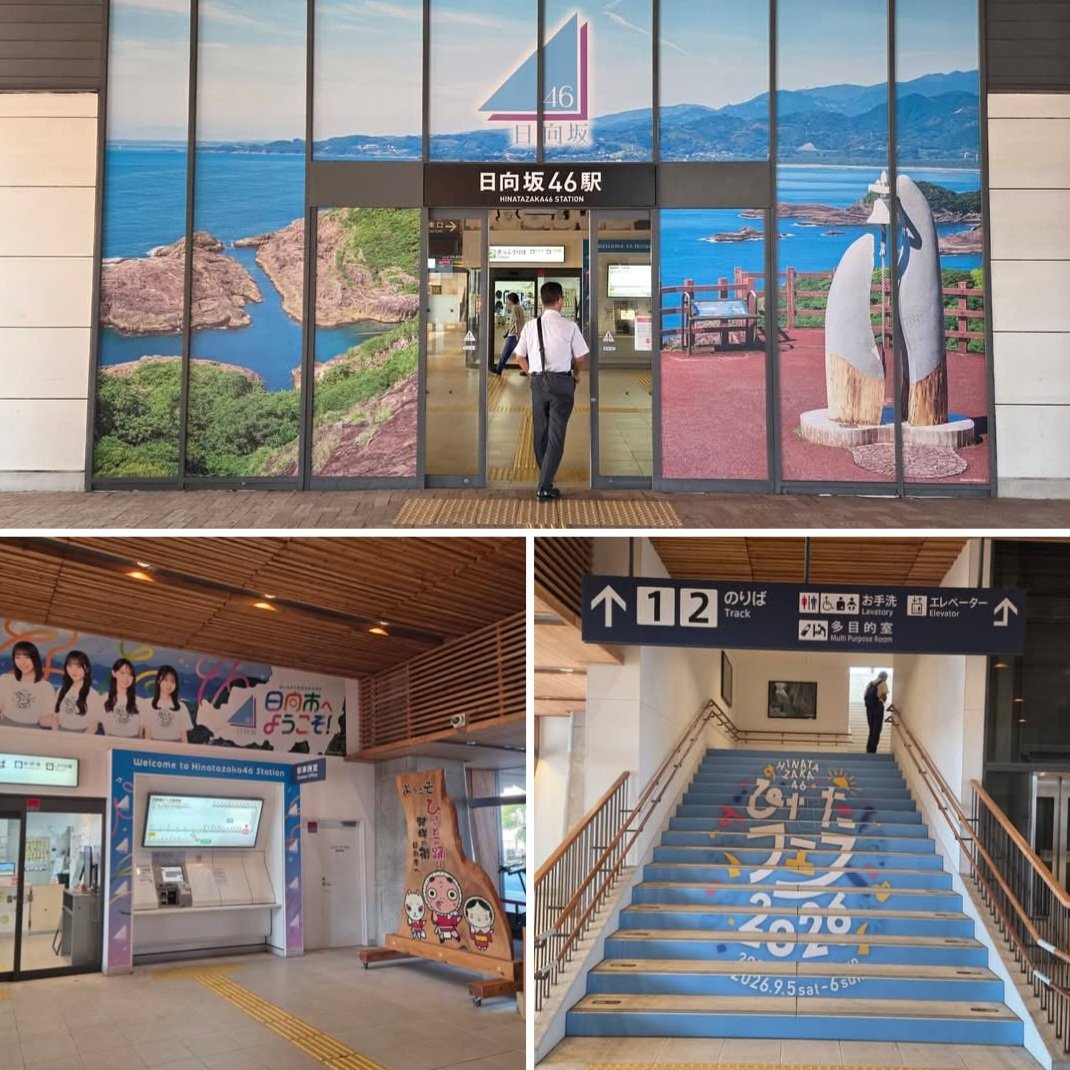 keikansan's tweet photo. 🚃本日（7月31日）より、JR日向市駅は日向坂46駅になりました。
https://t.co/W0DMocmVn5
#日本のひなた #宮崎県 #日向市駅 #日向坂46 #おひさま https://t.co/Mb0hUwCbL9