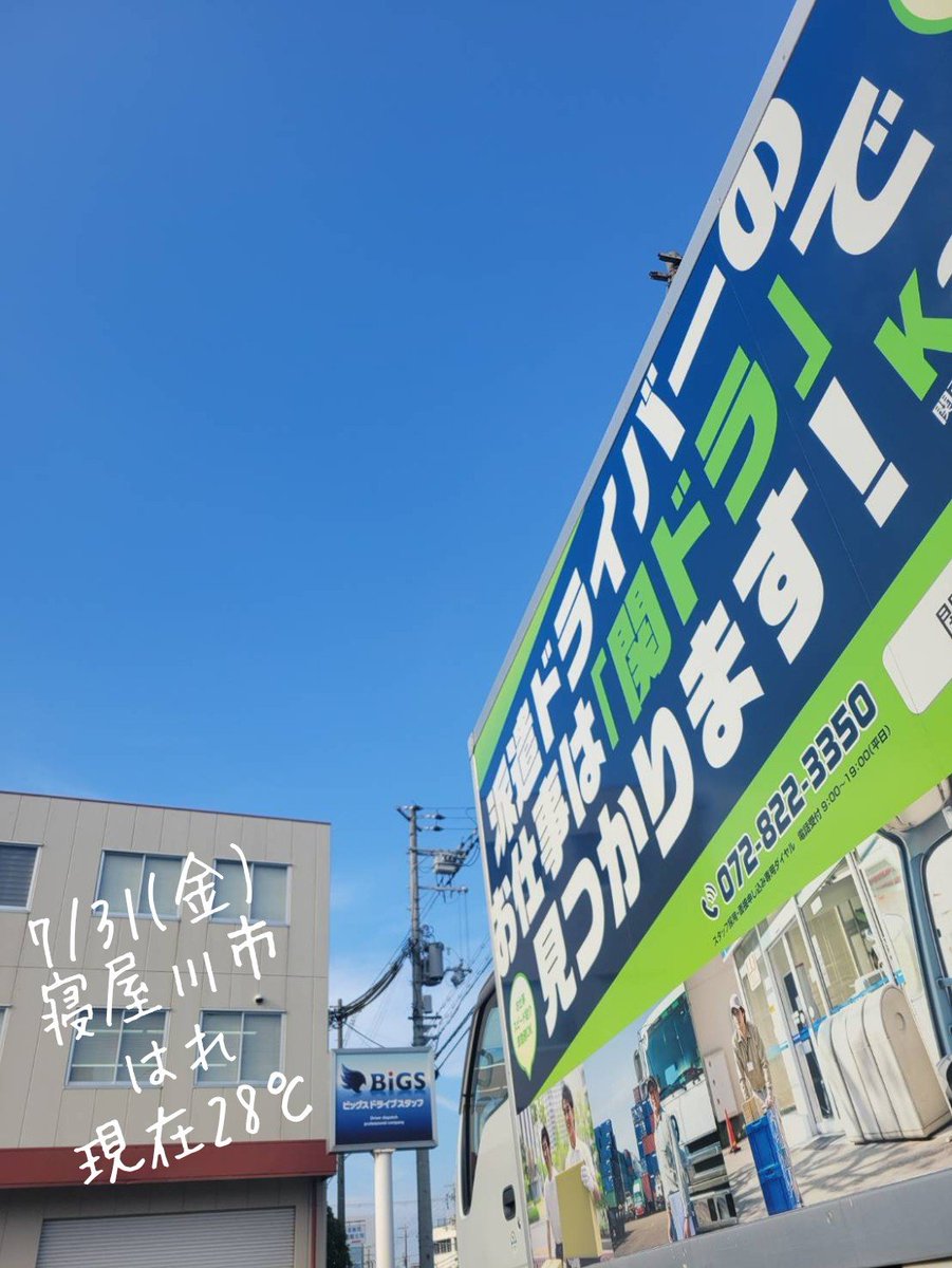 kandora3350's tweet photo. おはようございます☀
夜間や早朝からお仕事の方お疲れ様です😌
😪

7月最終日✋️
夏本番🎐
チビちゃん達は夏休み😅
昔は友達と外で遊んでたけど
この暑さムリやん😫
熱中症気を付けて〜🙏

では
本日も一日ご安全に✨️
元気にいってらっしゃい👏

＃企業公式が毎朝地元の天気を言い合う
＃イマソラ https://t.co/h2HBGgZSiz